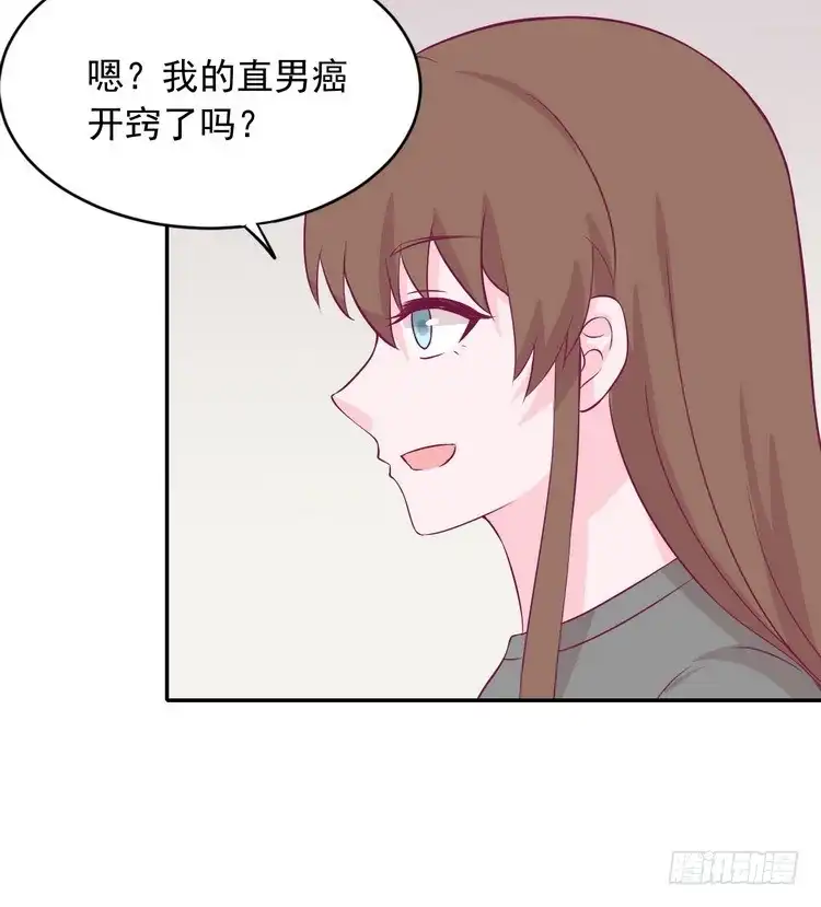 《我与秋田》事情为什么会变成这样？！ 第63页