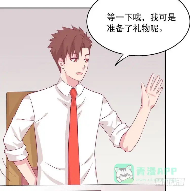 《我与秋田》事情为什么会变成这样？！ 第61页