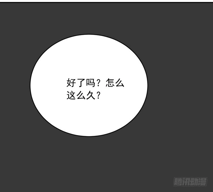 《我与秋田》事情为什么会变成这样？！ 第68页