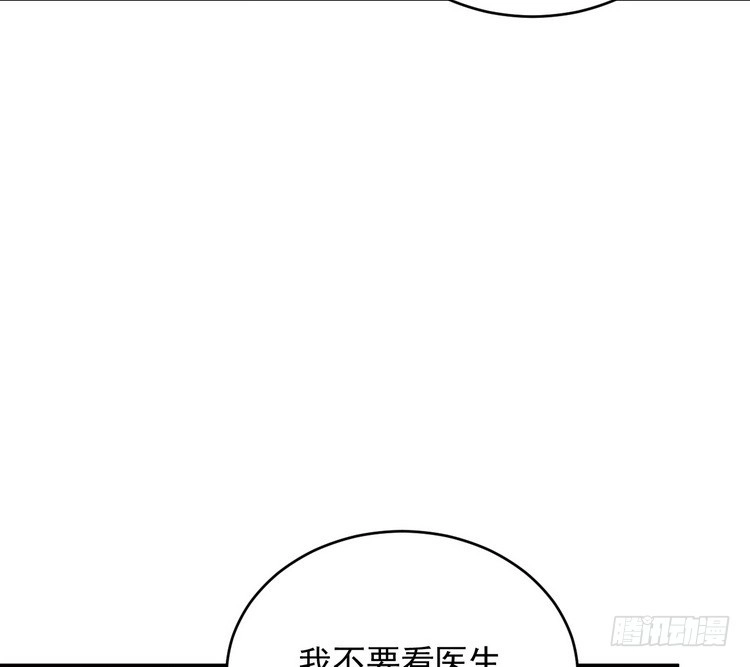 《我与秋田》事情为什么会变成这样？！ 第32页