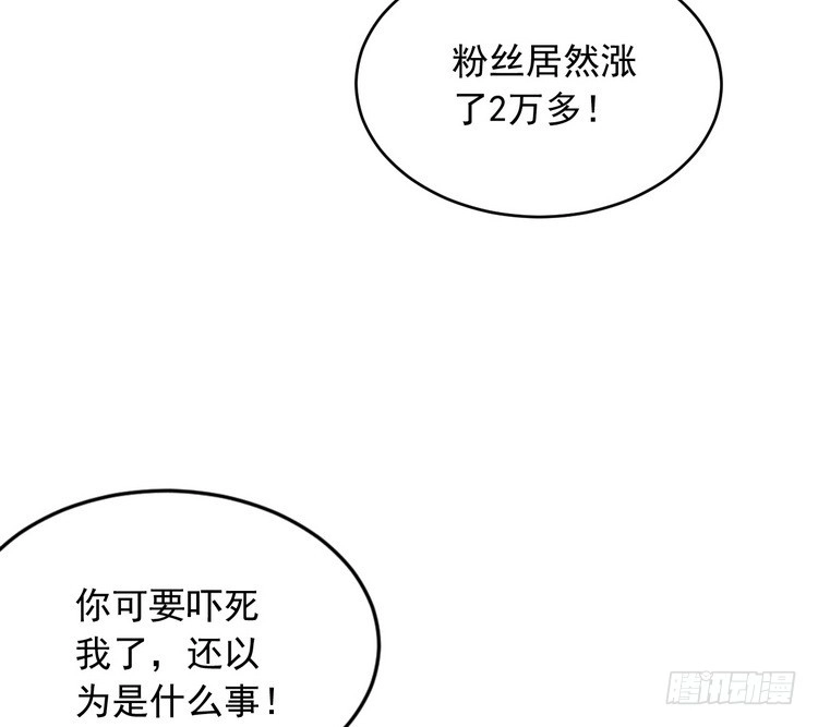 《我与秋田》事情为什么会变成这样？！ 第4页