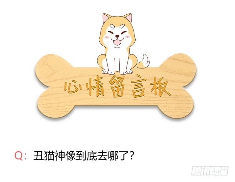 《我与秋田》事情为什么会变成这样？！ 第89页