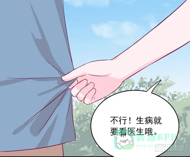 《我与秋田》事情为什么会变成这样？！ 第31页