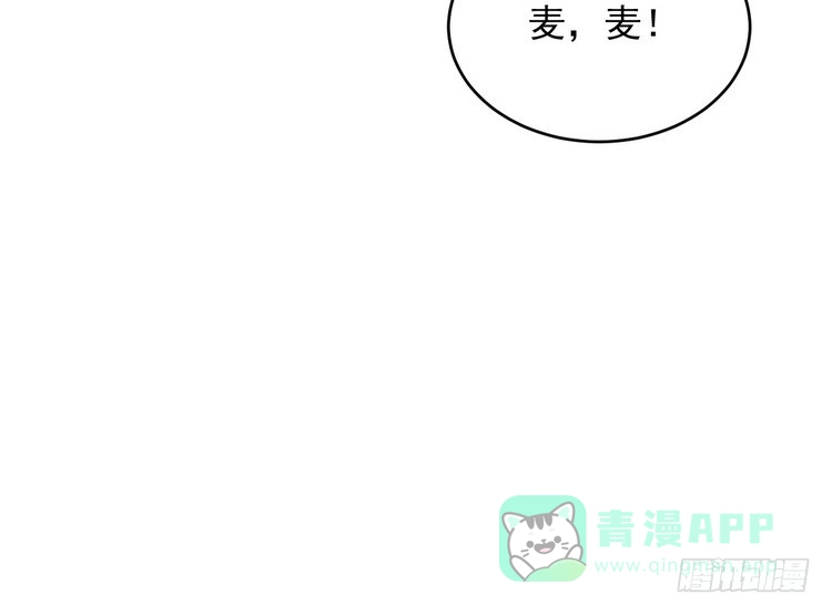 《我与秋田》事情为什么会变成这样？！ 第16页