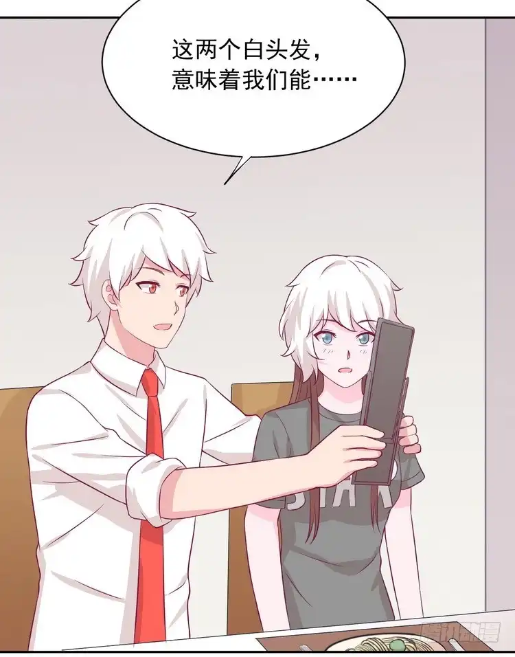 《我与秋田》事情为什么会变成这样？！ 第85页