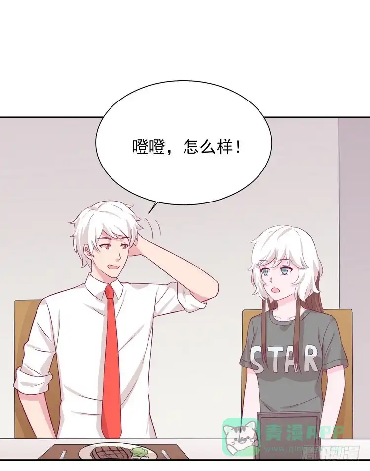 《我与秋田》事情为什么会变成这样？！ 第81页