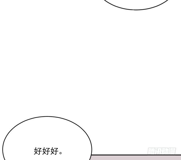 《我与秋田》事情为什么会变成这样？！ 第65页