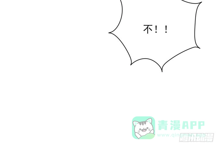 《我与秋田》事情为什么会变成这样？！ 第11页