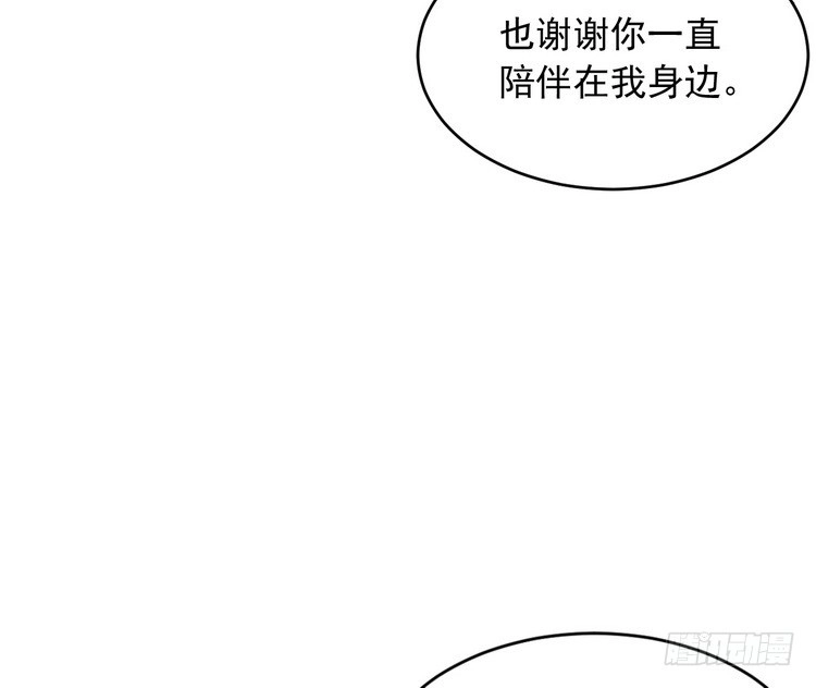 《我与秋田》事情为什么会变成这样？！ 第60页
