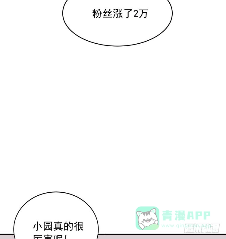 《我与秋田》事情为什么会变成这样？！ 第41页