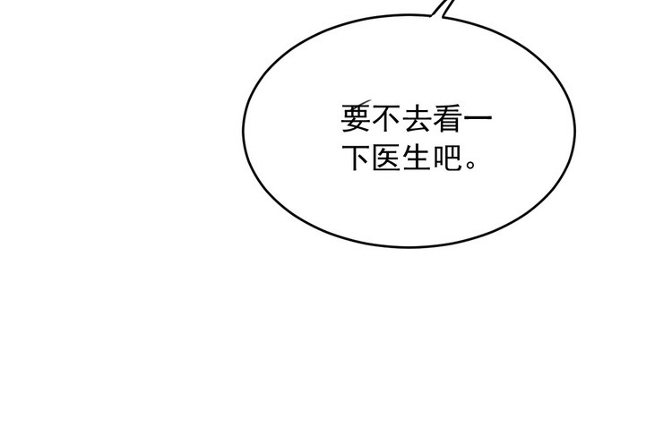 《我与秋田》事情为什么会变成这样？！ 第28页