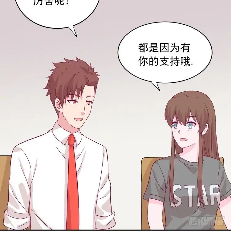 《我与秋田》事情为什么会变成这样？！ 第42页