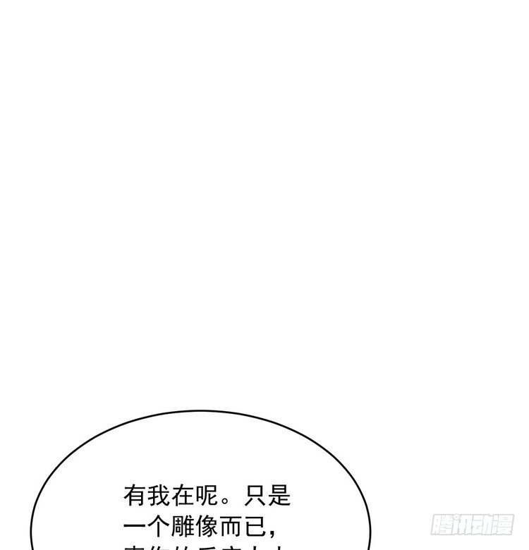《我与秋田》事情为什么会变成这样？！ 第24页
