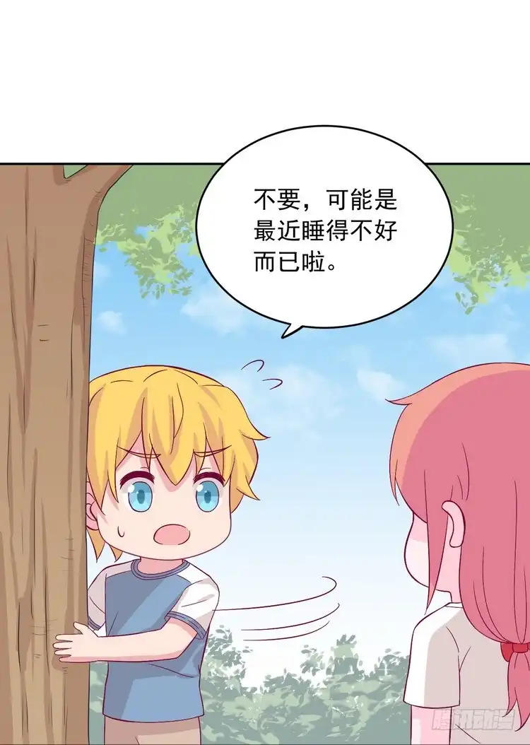 《我与秋田》事情为什么会变成这样？！ 第29页
