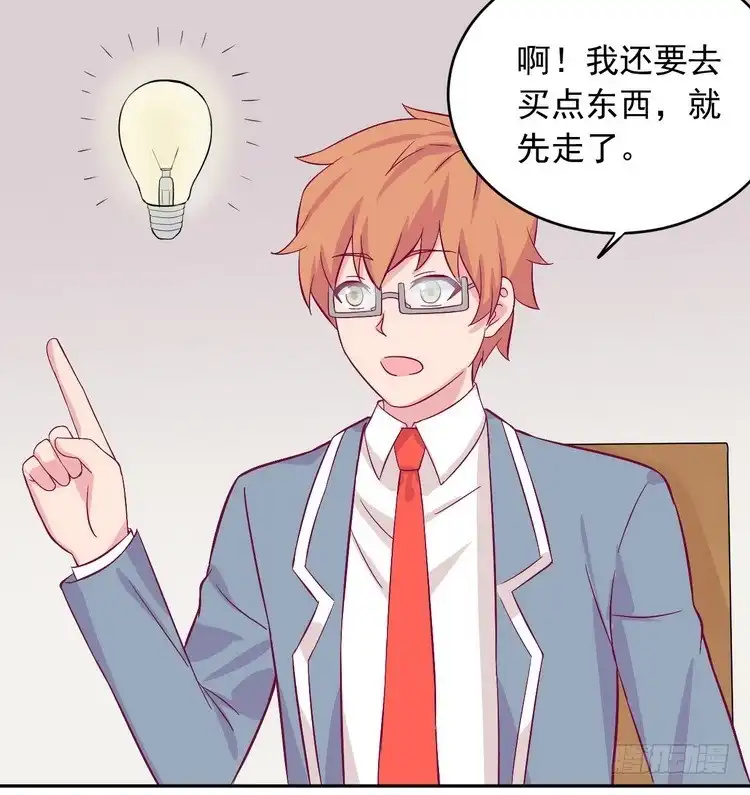 《我与秋田》事情为什么会变成这样？！ 第50页