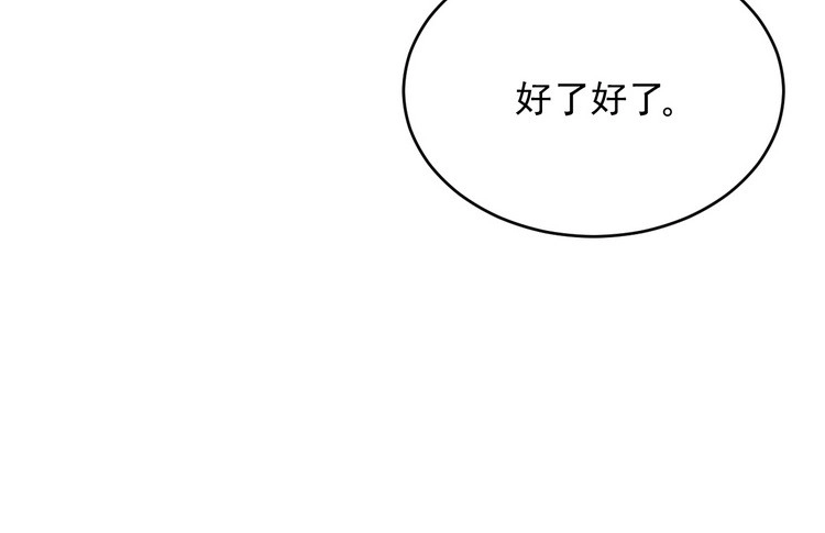 《我与秋田》事情为什么会变成这样？！ 第70页