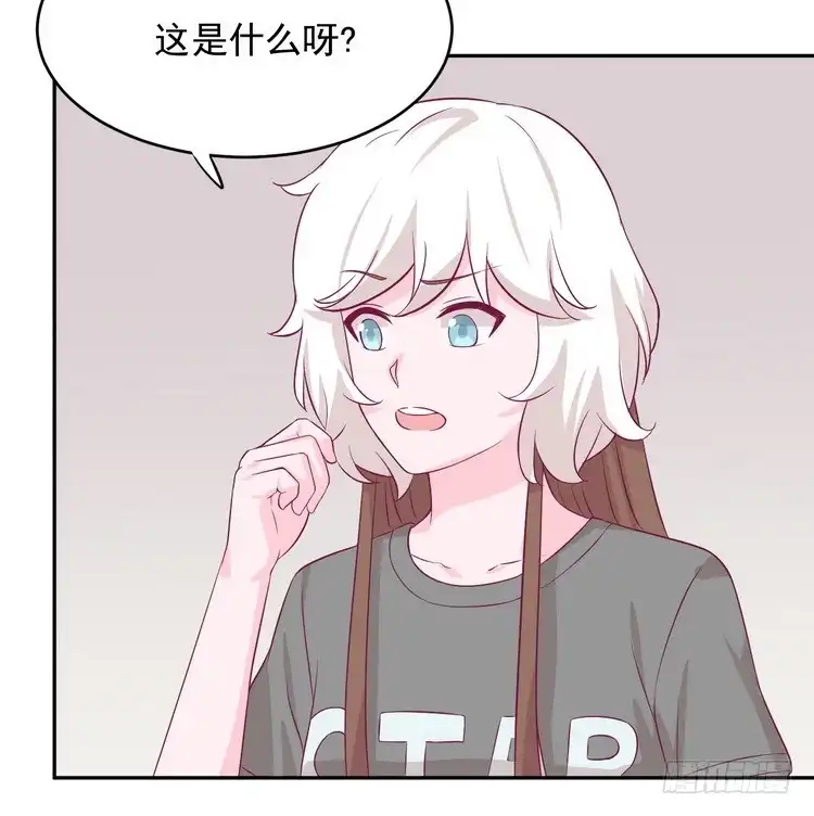 《我与秋田》事情为什么会变成这样？！ 第79页