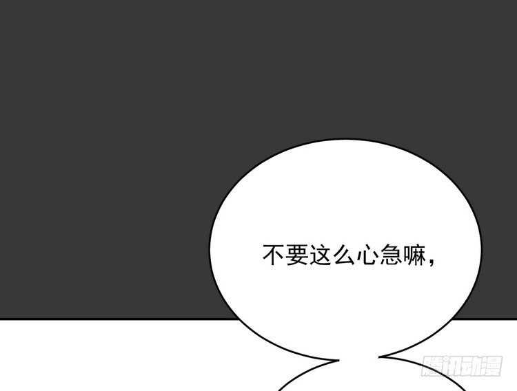 《我与秋田》事情为什么会变成这样？！ 第69页