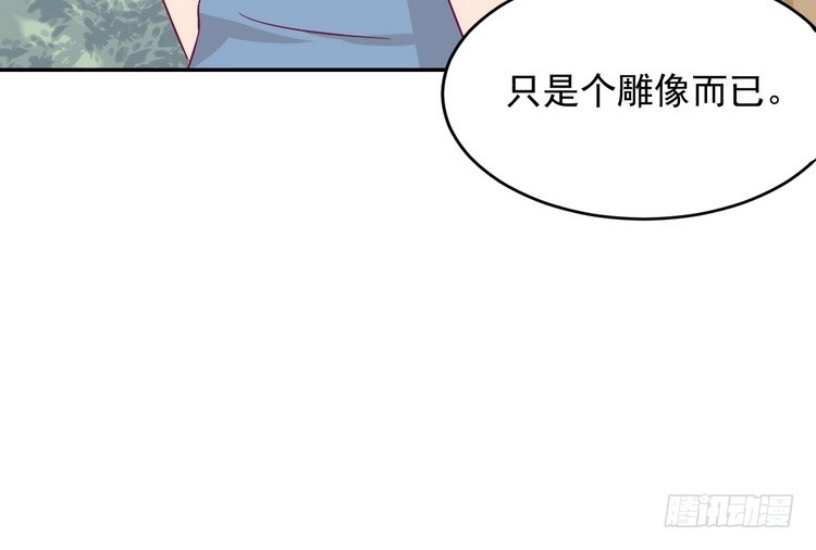 《我与秋田》事情为什么会变成这样？！ 第20页