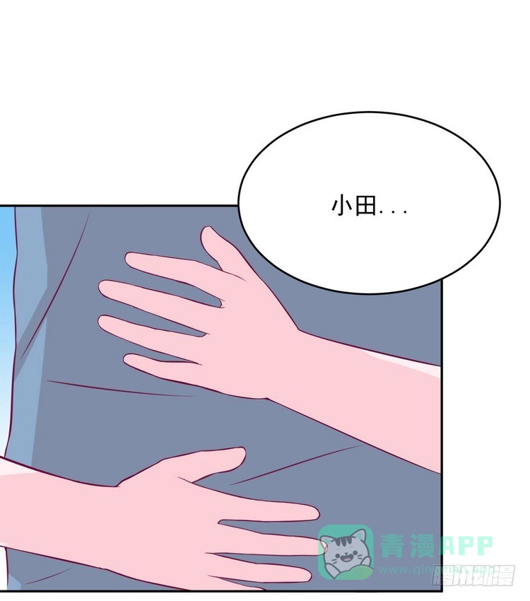 《我与秋田》事情为什么会变成这样？！ 第21页