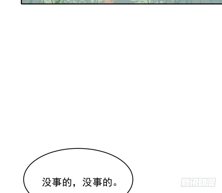 《我与秋田》事情为什么会变成这样？！ 第18页