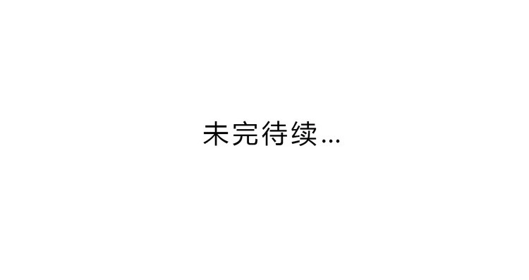 《我与秋田》事情为什么会变成这样？！ 第88页