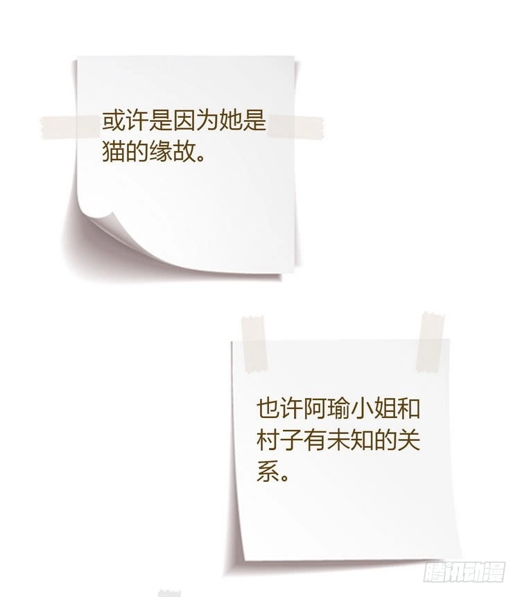 《我与秋田》我们竟然做了一样的梦！ 第98页