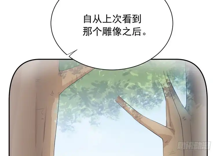《我与秋田》我们竟然做了一样的梦！ 第74页