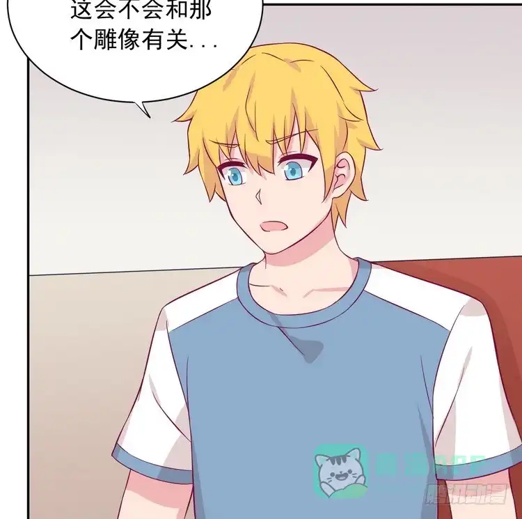 《我与秋田》我们竟然做了一样的梦！ 第81页
