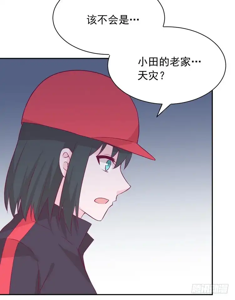 《我与秋田》我们竟然做了一样的梦！ 第63页