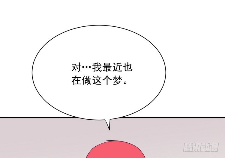 《我与秋田》我们竟然做了一样的梦！ 第67页