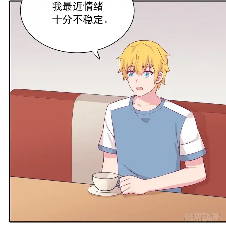 《我与秋田》我们竟然做了一样的梦！ 第58页
