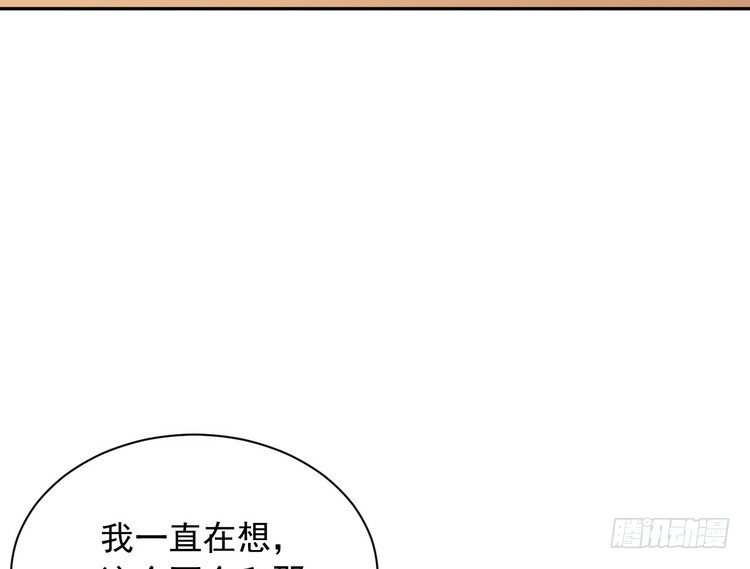 《我与秋田》我们竟然做了一样的梦！ 第80页