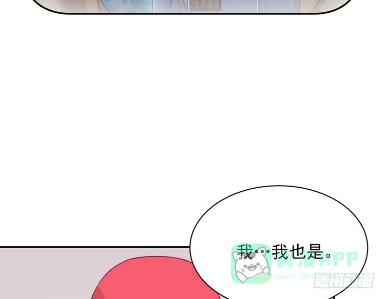 《我与秋田》我们竟然做了一样的梦！ 第76页