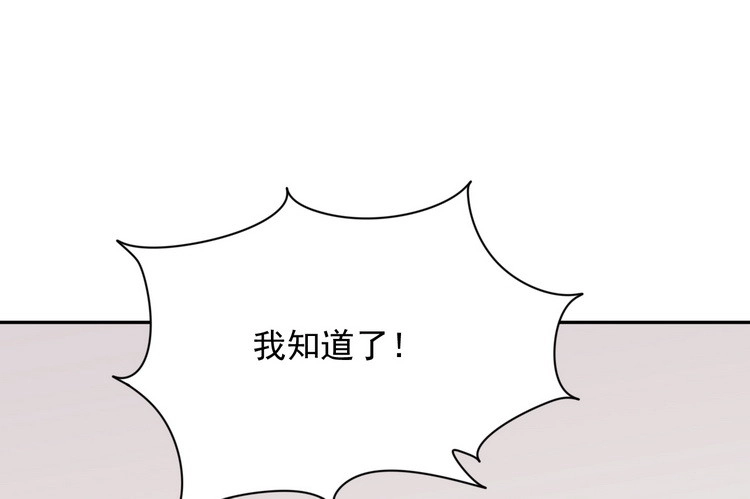 《我与秋田》我们竟然做了一样的梦！ 第88页