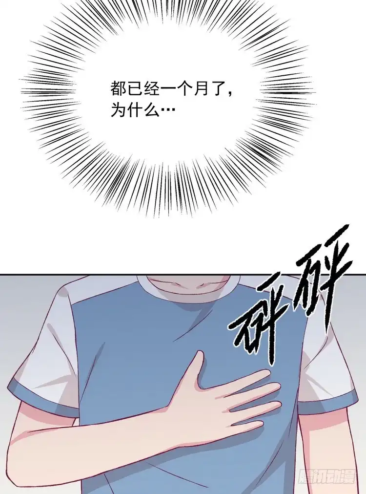 《我与秋田》我们竟然做了一样的梦！ 第34页