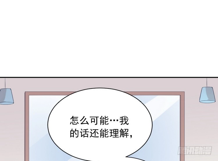 《我与秋田》我们竟然做了一样的梦！ 第70页