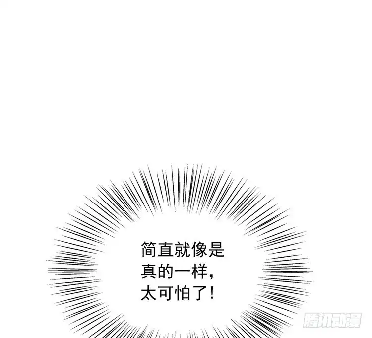 《我与秋田》我们竟然做了一样的梦！ 第43页