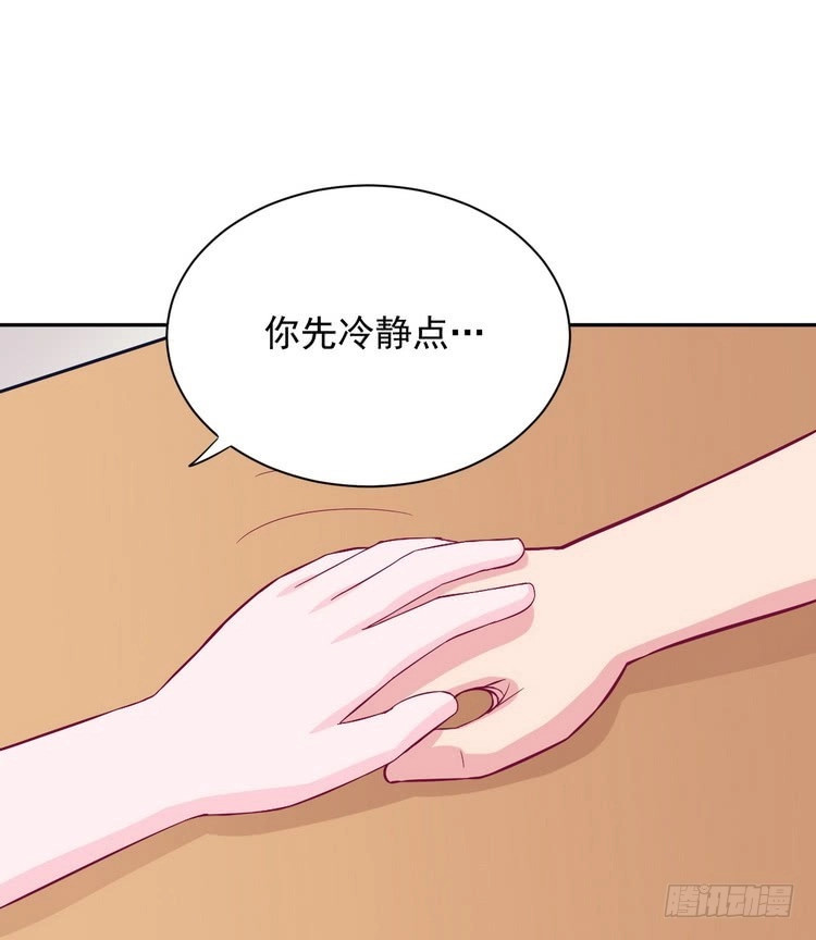 《我与秋田》我们竟然做了一样的梦！ 第79页