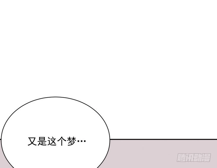 《我与秋田》我们竟然做了一样的梦！ 第30页