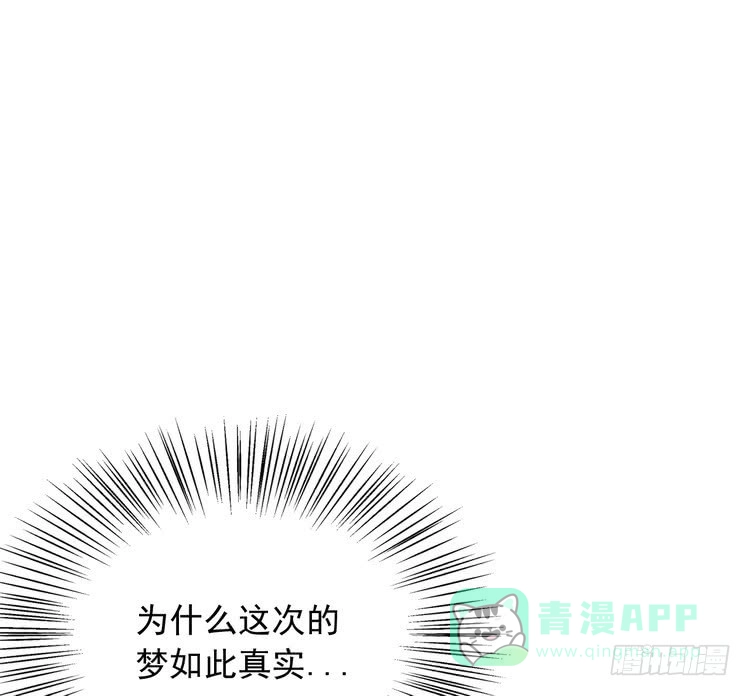 《我与秋田》我们竟然做了一样的梦！ 第41页