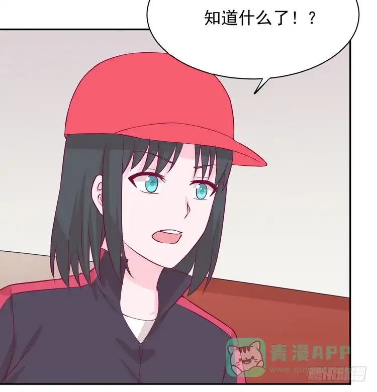 《我与秋田》我们竟然做了一样的梦！ 第91页