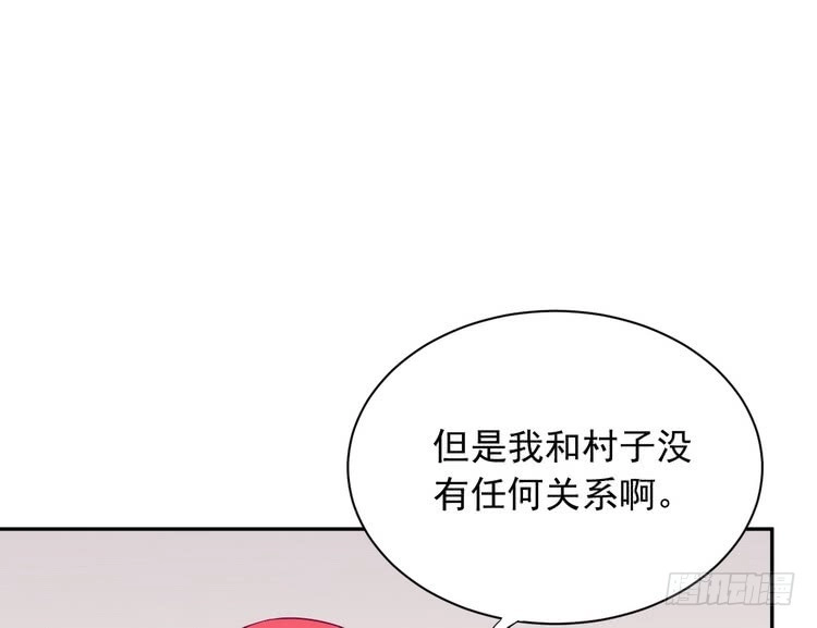 《我与秋田》我们竟然做了一样的梦！ 第85页