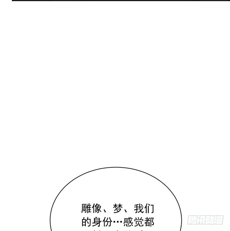 《我与秋田》我们竟然做了一样的梦！ 第82页