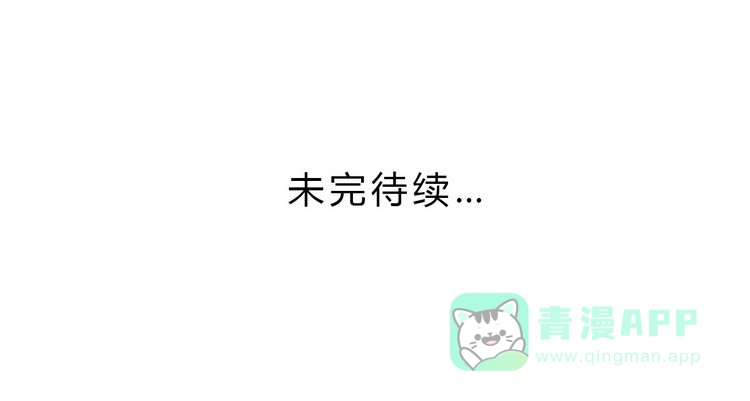 《我与秋田》我们竟然做了一样的梦！ 第96页