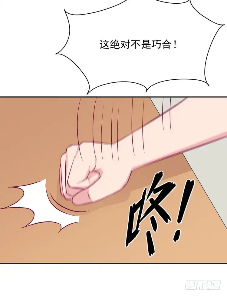 《我与秋田》我们竟然做了一样的梦！ 第78页