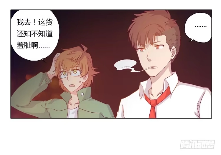 《我与秋田》熊大搞事情！ 第9页