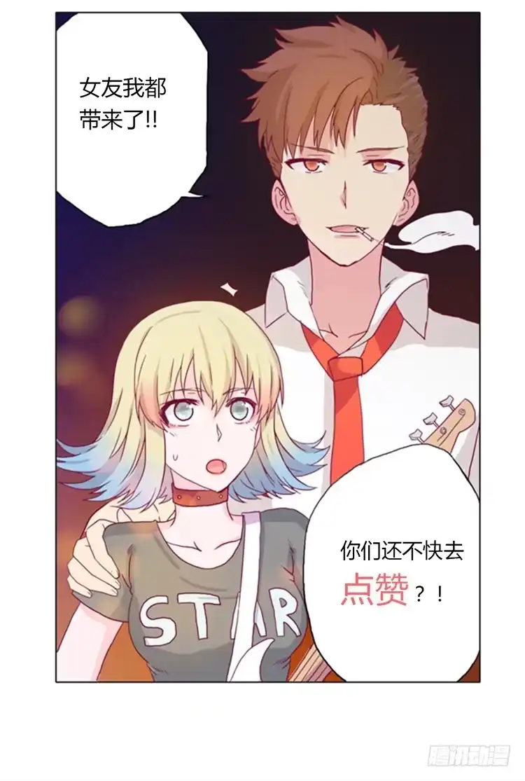 《我与秋田》熊大搞事情！ 第45页