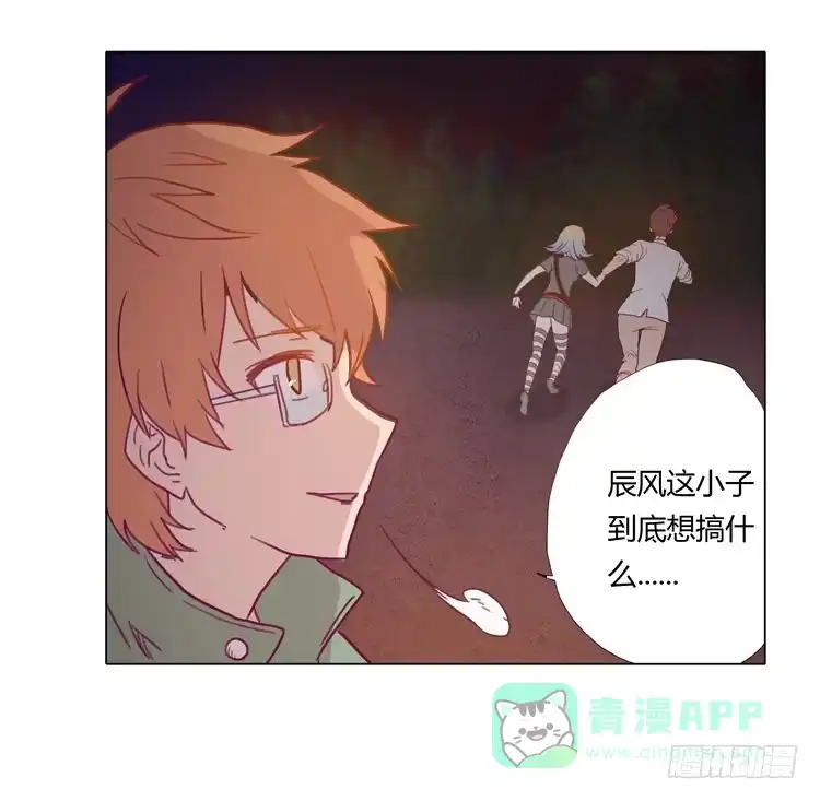 《我与秋田》熊大搞事情！ 第41页