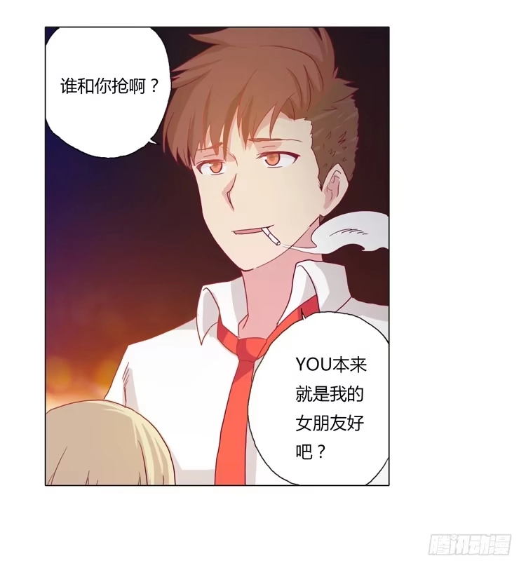 《我与秋田》熊大搞事情！ 第29页